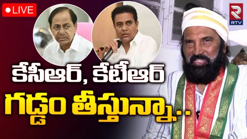 రేపు తిరుపతికి ఉత్తమ్.. ఇప్పటికైనా తీస్తారా గడ్డమ్?