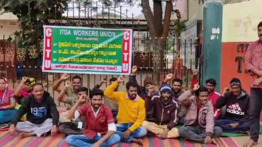 Vishaka: పర్యాటకులకు షాక్.. అరకులోయ టూరిజం ఐ టి. డి.ఏ కార్మికుల మెరుపు సమ్మె.!