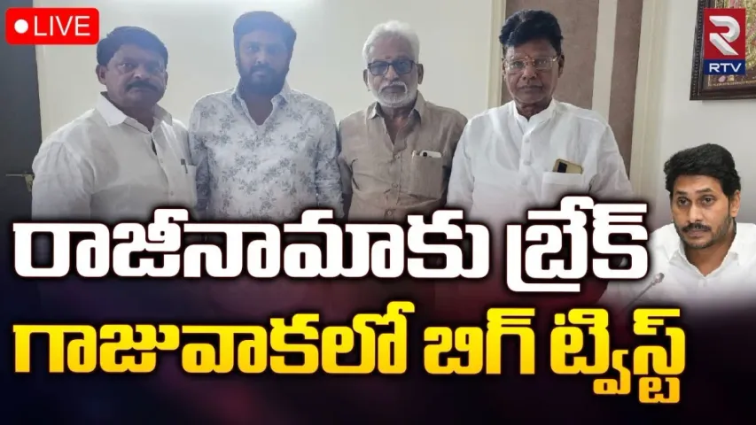 YCP : రాజీనామాలపై అలర్ట్ అయిన వైసీపీ..దేవన్ రెడ్డి వెనక్కి తగ్గినట్టేనా?