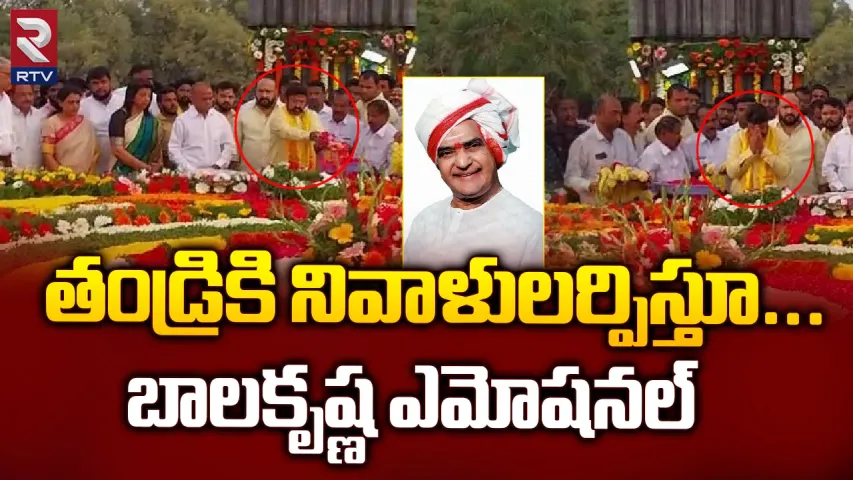 NTR Vardhanthi: ఎన్టీయార్ 28 వర్ధంతి ఈరోజు...నివాళులర్పించిన కుటుంబసభ్యులు