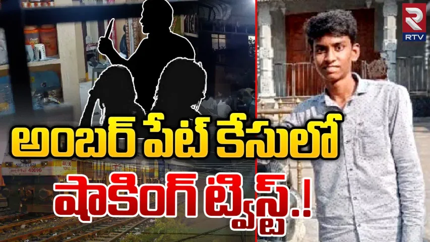 Hyderabad:హైదరాబాద్‌ అంబర్‌పేట్‌లో దారుణం..ఇద్దరు బాలికలపై దాడి