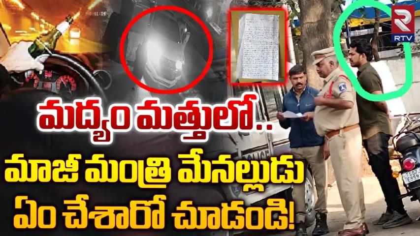 Kukatpalli Car Accident:బైకును ఢీకొట్టిన మాజీ మంత్రి మేనల్లుడి కారు
