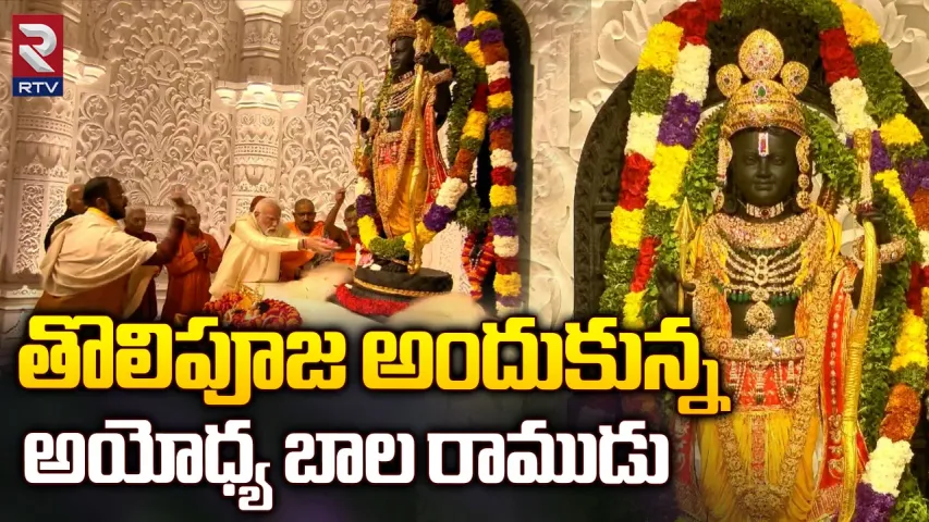 Ayodhya : అయోధ్య వేడుకకు రాని జూ.ఎన్టీయార్ మరికొందరు...