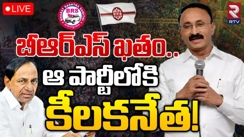 AP BRS: ఏపీలో కేసీఆర్ కు బిగ్ షాక్!