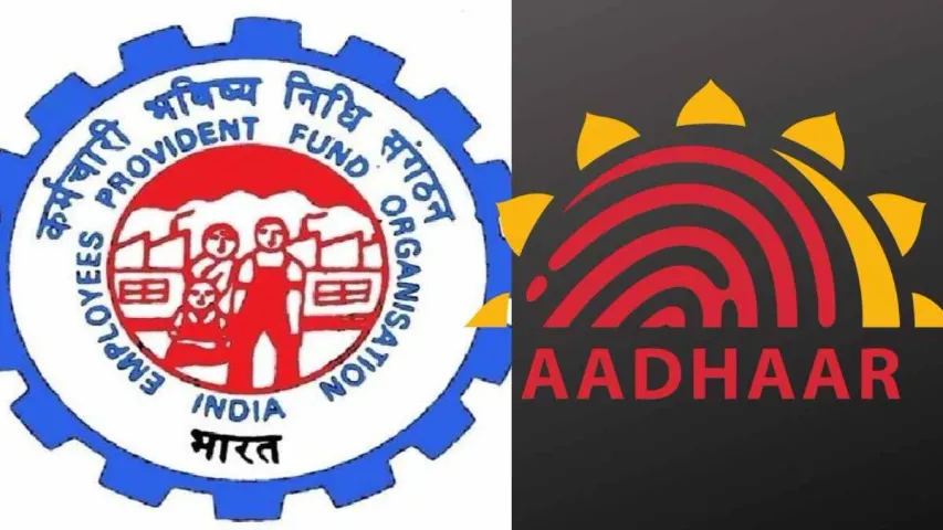 Aadhaar Card : EPFO సంచలనం.. ఆధార్ ని పక్కన పెట్టేసింది.. 