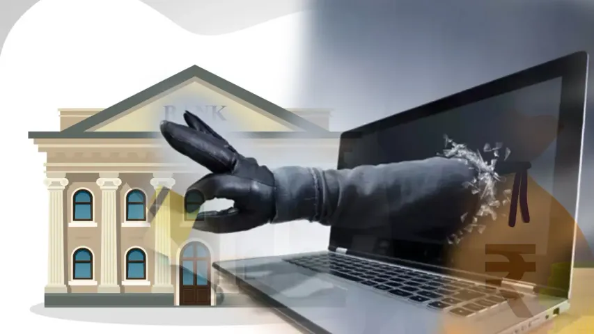 Bank Account: ఖాతాదారులకు తెలియకుండానే ఎకౌంట్ నుంచి డబ్బు మాయం.. బాధితుల గగ్గోలు