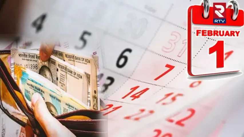Changes From February 1st: బీ ఎలర్ట్.. ఫిబ్రవరి 1 నుంచి వచ్చే ఈ మార్పుల గురించి తెలుసుకోండి.. 
