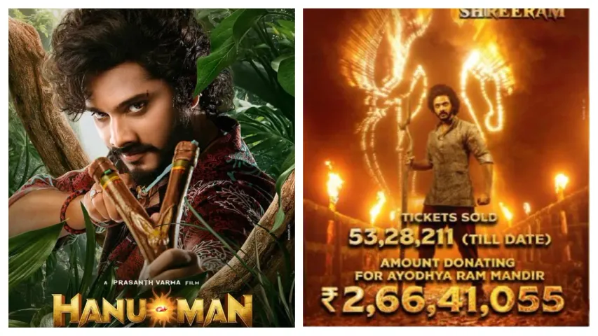 Movies:అయోధ్య రామునికి హను-మాన్ విరాళం..ఎంతో తెలుసా..
