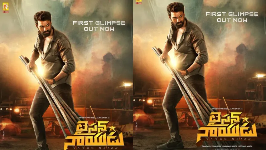 Tyson Naidu: 'టైసన్ నాయుడు' గా రాబోతున్న.. బెల్లంకొండ శ్రీనివాస్