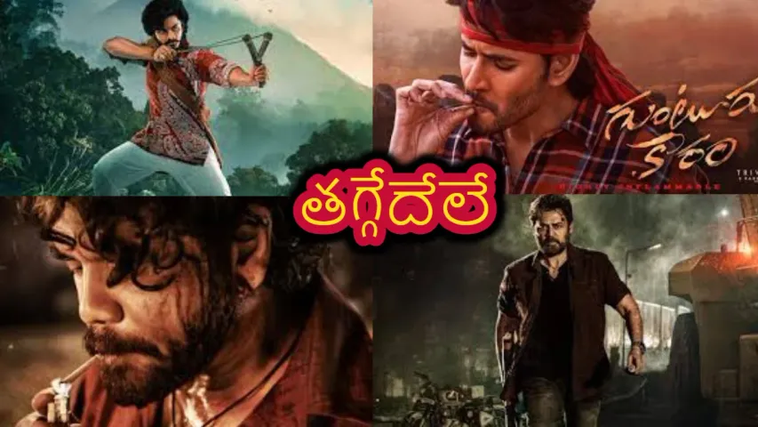 HANU- MAN RELEASE: హను- మాన్ రిలీజ్ అవుతుందా ? పోస్ట్ పోన్ అవుతుందా ?