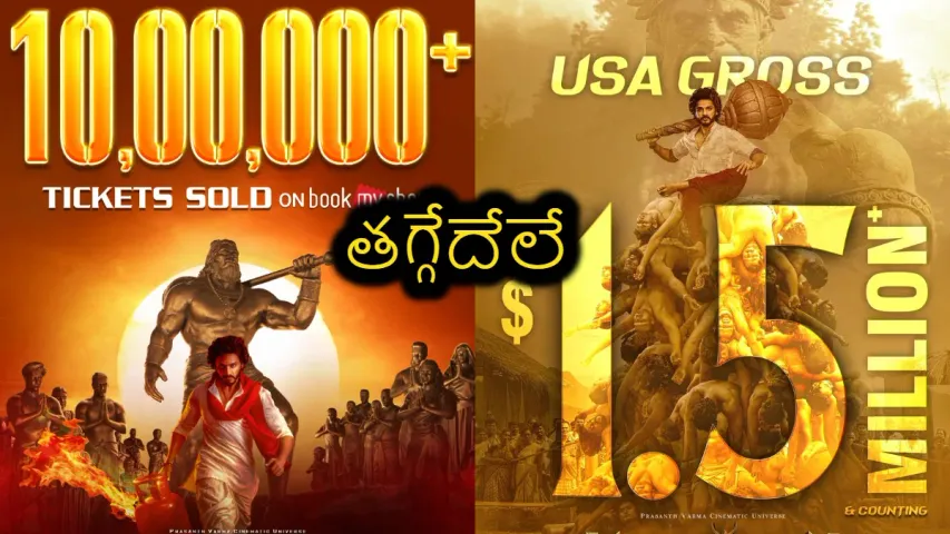 లాభాల్లో హనుమాన్ .. వసూళ్లు చూస్తే మైండ్ బ్లాక్ !!