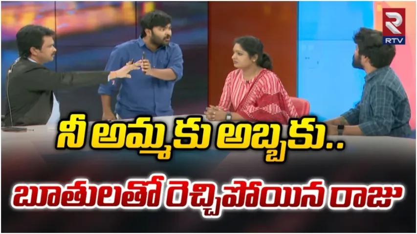 RTVలో బిగ్ బాస్ రచ్చ.. లైవ్ లో కొట్లాడిన స్వప్నా చౌదరి, తమ్మలి రాజు
