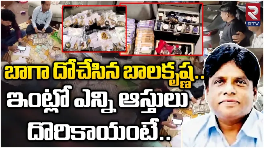 Balakrishna: బాలకృష్ణ ఇంట్లో 120 లగ్జరీ వాచీలు.. ధర చూసి ఖంగుతిన్న అధికారులు