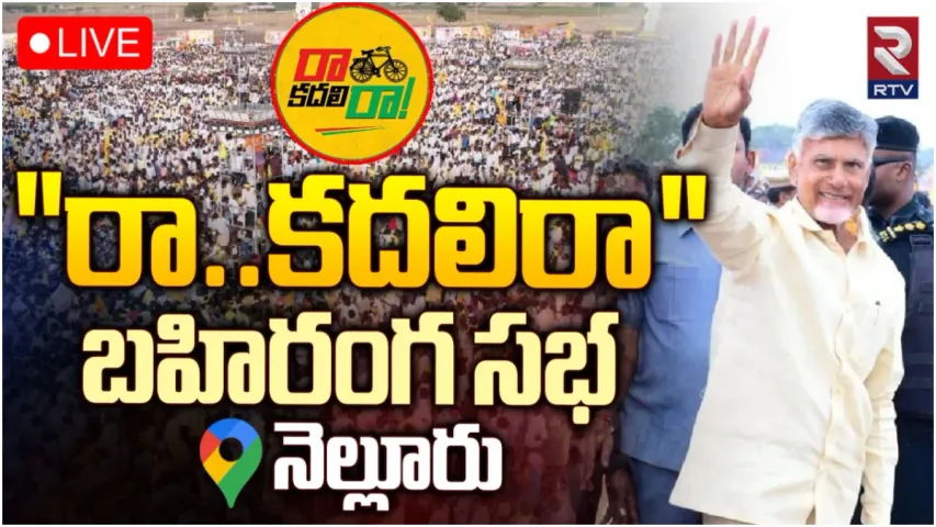 Ap: ముద్దులు, గుద్దులు, రద్దులు.. సైకో జగన్ కు ఇవే తెలుసు: చంద్రబాబు