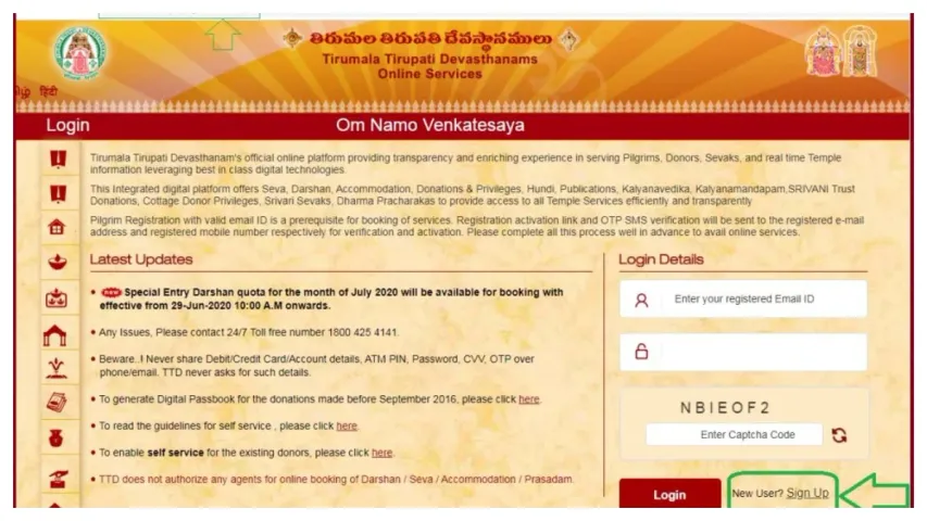 TTD:తిరుమల భక్తులకు అలర్ట్..మారిన టీటీడీ వెబ్‌సైట్