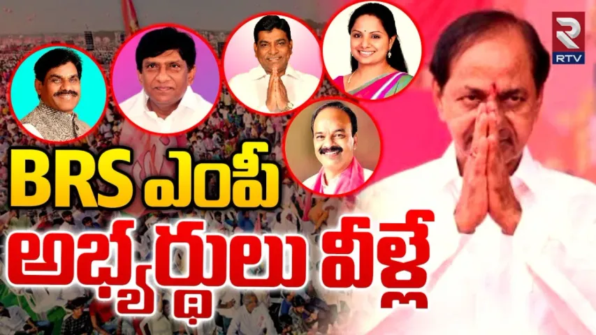 Telangana: బీఆర్ఎస్ బిగ్ ప్లాన్.. వారందరికీ టికెట్ కట్