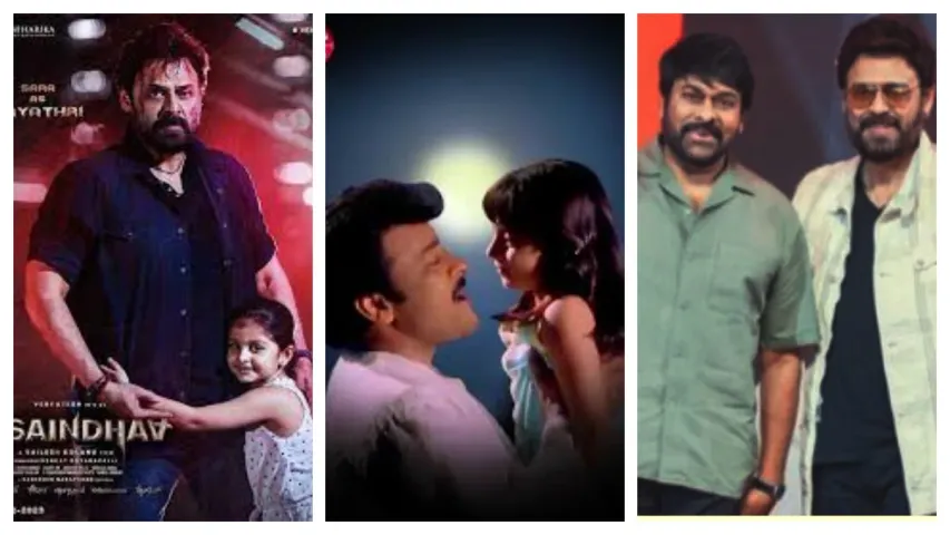 Chiranjeevi - Venkatesh - Saindhav : చిరు మూవీపై వెంకీ కామెంట్స్... సైంధవ్ విషయంలో జరిగేది ఇదే!!