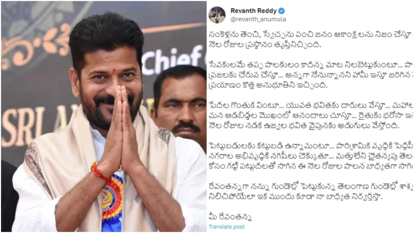 BIG BREAKING : నెల రోజుల పాలనపై సీఎం రేవంత్ రెడ్డి ట్వీట్