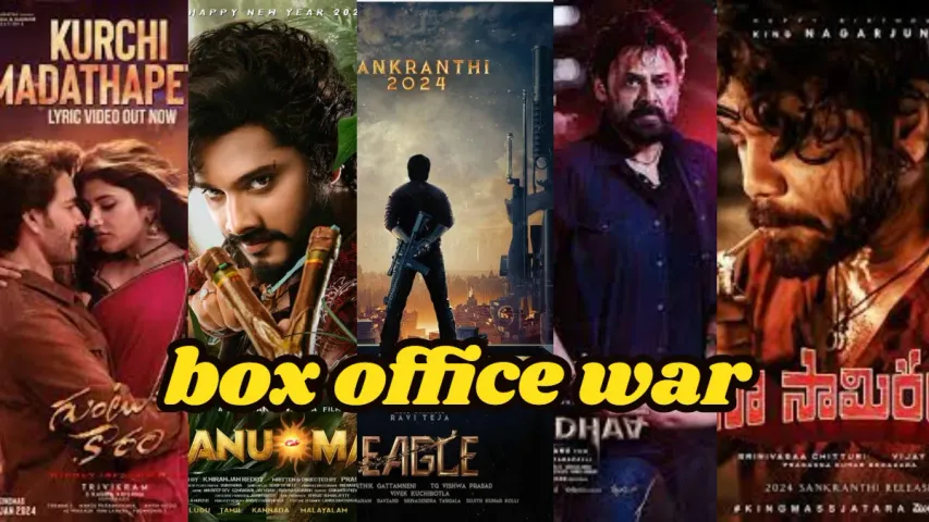 Sankranthi Boxoffice war :సంక్రాంతి బాక్స్ ఆఫీస్ వార్.. నెగ్గేదెవరు ?