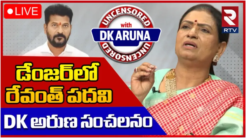 DK ARUNA : వాళ్లు నన్ను ఖతం చేయాలనుకున్నారు.. ఈసారి ఎంపీగా గెలుస్తా