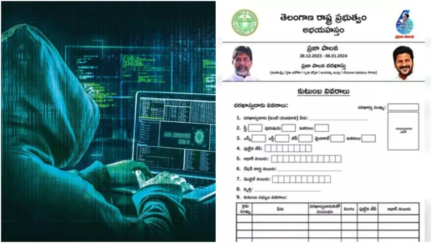 CYBER ALERT : ప్రజాపాలననూ వదలని సైబర్ నేరగాళ్లు