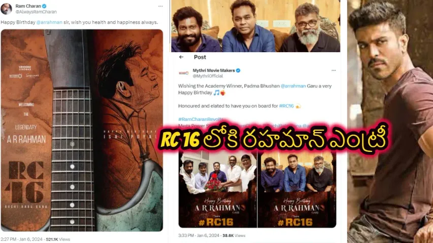 RAM CHARAN RC16 : ఏ ఆర్ రెహమాన్ బర్త్ డే సందర్బంగా RC16 అప్డేట్ ఇచ్చిన రామ్ చరణ్