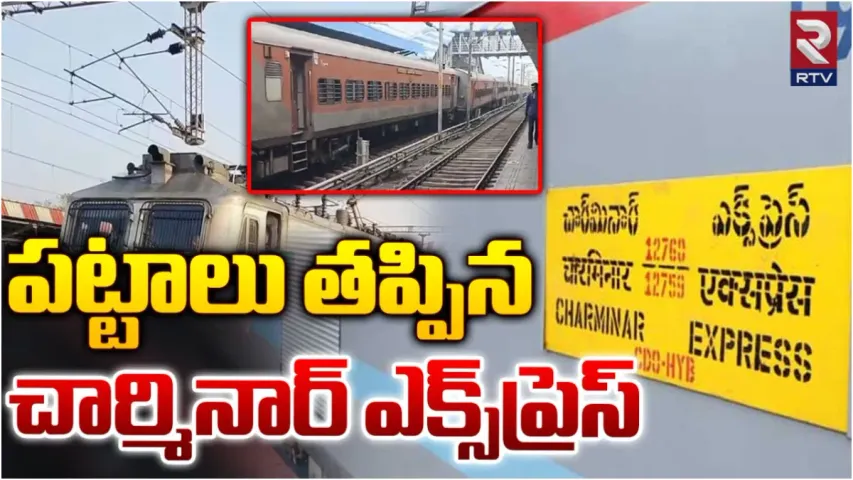 BIG BREAKING : నాంపల్లిలో రైలు ప్రమాదం.. 50 మందికి గాయాలు
