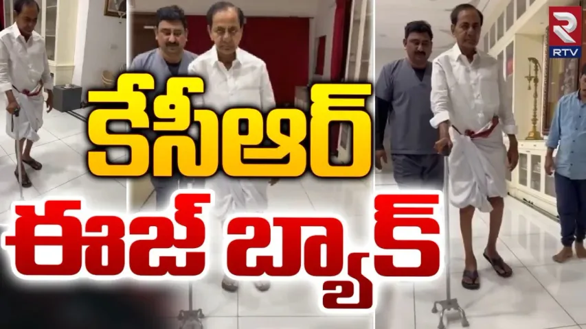 KCR : సోషల్ మీడియాలో వైరల్ అవుతున్న కేసీఆర్ వీడియో