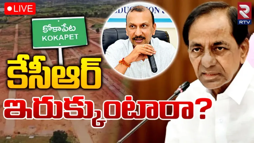 BREAKING: మాజీ సీఎం కేసీఆర్‌కు షాక్!