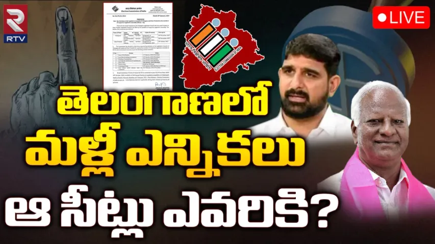 MLC ELECTIONS: తెలంగాణలో రెండు ఎమ్మెల్సీ స్థానాల ఎన్నికలకు షెడ్యూల్ విడుదల