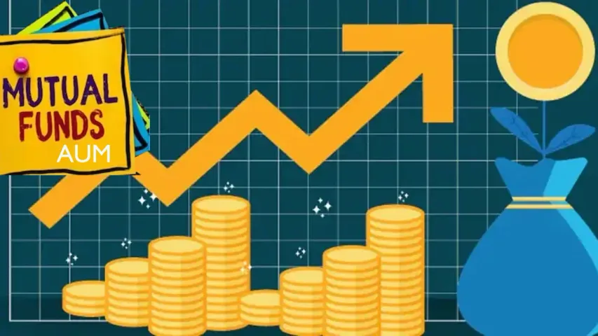 Mutual Fund AUM: రికార్డు సృష్టించిన మ్యూచువల్ ఫండ్ AUM.. ఎన్ని లక్షల కోట్లు అంటే.. 