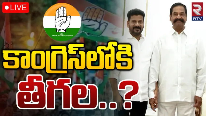 TKR: కేసీఆర్‌కు షాక్.. కాంగ్రెస్‌లోకి కీలక నేత?