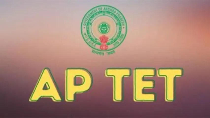 TET: బీఈడీ, డీఈడీ అభ్యర్ధులకు గుడ్ న్యూస్..రెండ్రోజుల్లో టెట్ నోటిఫికేషన్..!!
