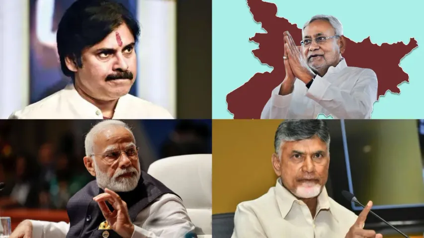 BJP Politics: ఏపీలోనూ బీహార్ మార్క్ రాజకీయం.. బీజేపీ గేమ్ ప్లాన్ ఇదేనా? 
