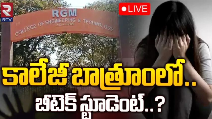 B.Tech Student : హాస్టల్‌ బాత్‌రూమ్‌ లో బీటెక్‌ విద్యార్థిని అనుమానస్పద మృతి!