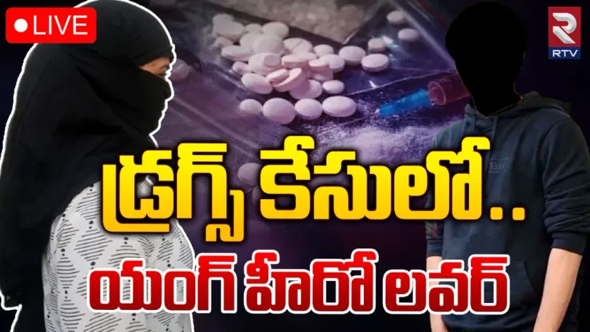 Drugs Case: డ్రగ్స్‌ కేసులో టాలీవుడ్ యంగ్ హీరో లవర్‌.. ఆ హీరో ఇతడేనా?