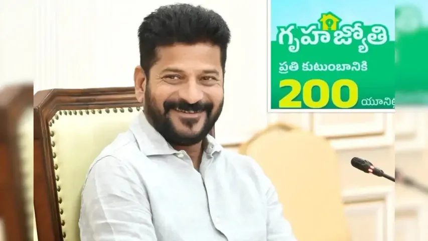 Gruhajyothi Scheme: గృహజ్యోతి పథకం అప్పటి నుంచే.. కసరత్తులు చేస్తున్న కాంగ్రెస్ సర్కార్..