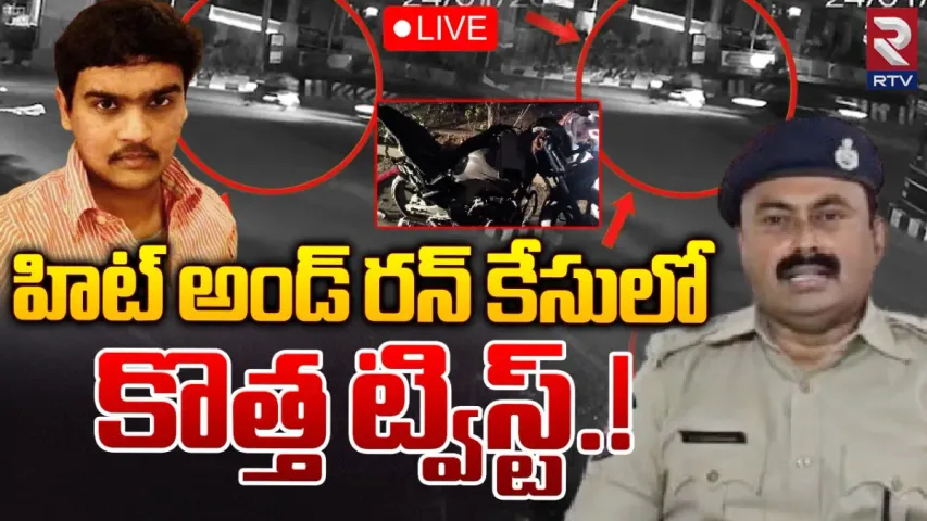Hyderabad: హిట్ అండ్ రన్ కేసులో సాఫ్ట్ వేర్ బ్యాచ్..!