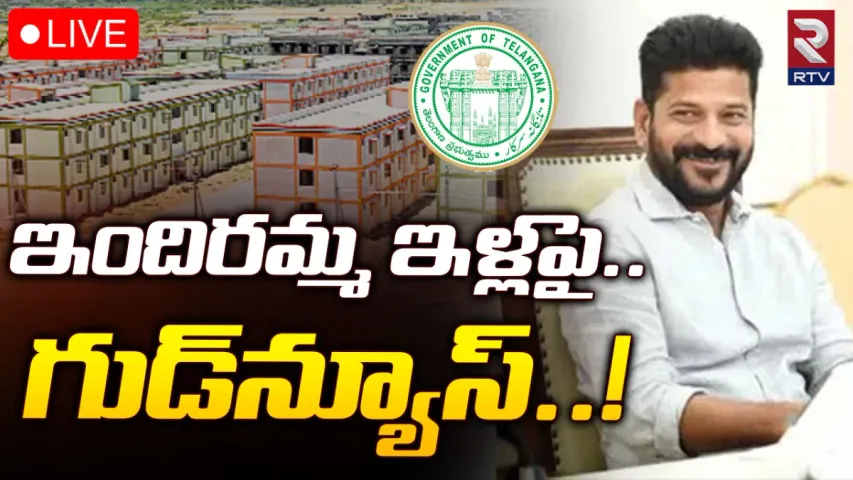 BREAKING: సొంత ఇళ్లు లేనివారికి రూ.5 లక్షలు.. కీలక ప్రకటన
