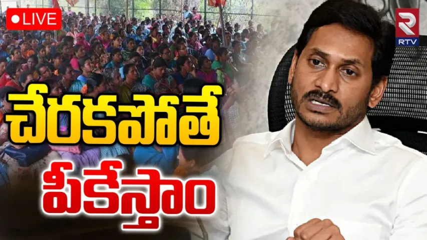 Breaking: విధుల్లో చేరాలి..అంగన్వాడిలకు జగన్ అల్టిమేటం..లేదంటే..?