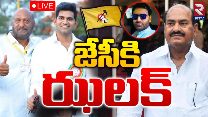 JC Diwakar: టికెట్ చిచ్చు.. జేసీ దివాకర్‌రెడ్డికి చంద్రబాబు షాక్?