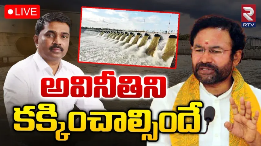 Kishan Reddy: కాళేశ్వరం అవినీతిపై ఏం చేస్తున్నారు? అవినీతిని కక్కించాల్సిందే అంటున్న కిషన్ రెడ్డి.!