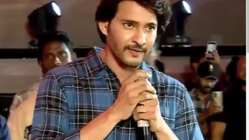 Mahesh Babu : బెంగళూరులో బ్రాంచ్‌ ఓపెన్‌ చేస్తున్న సూపర్‌ స్టార్‌!