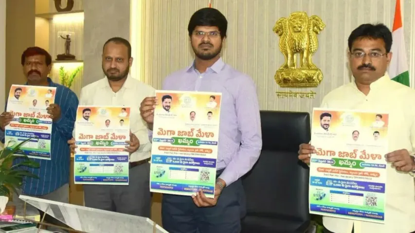 Job Mela: నిరుద్యోగులకు అలెర్ట్.. 5వేల జాబ్స్‌కు ఇవాళ ఖమ్మంలో మెగా జాబ్‌ మేళా!
