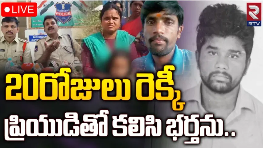 Crime : వివాహేతర సంబంధానికి అడ్డుగా ఉన్నాడని సుపారీ ఇచ్చి మరీ భర్త హత్య!
