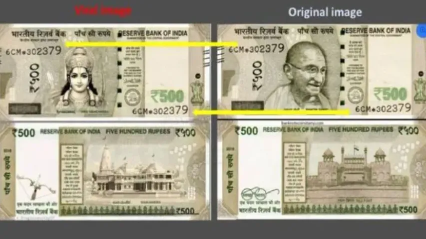 Rs. 500 Note: రూ. 500 నోటు పై రాముడి ఫోటో.. ఆర్బీఐ రిలీజ్..నిజమేనా?