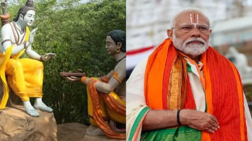 Ayodhya Ram Mandir : ప్రధాని మోదీ పంచవటి ప్రత్యేక ఉపవాసాన్ని ఎందుకు ప్రారంభించారు? దీని వెనుకున్న కారణం ఏంటి?