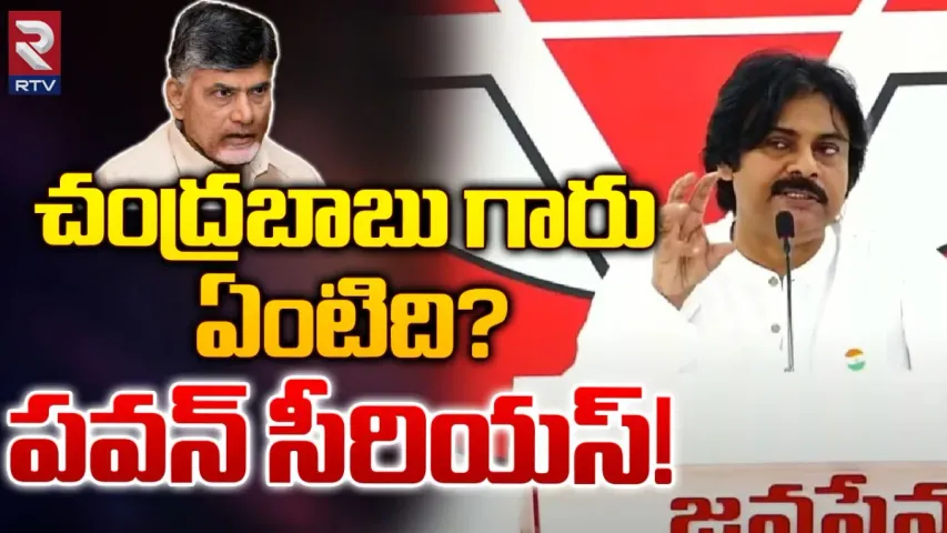 Pawan Kalyan: టీడీపీ ఏకపక్షంగా అభ్యర్ధులను ప్రకటించడం సరికాదు.. పవన్ కళ్యాణ్ సీరియస్..!