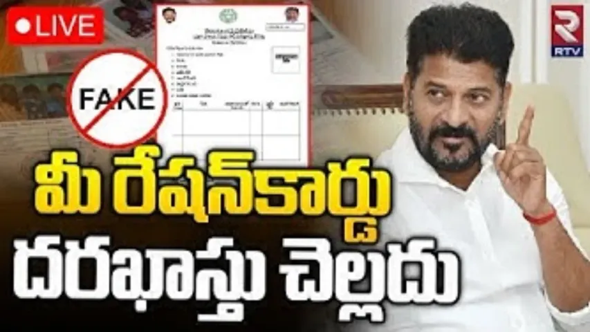 Prajapalana : 'ప్రజాపాలన'లో అధికారుల నిర్లక్ష్యం.. ఆ అప్లికేషన్ ఫాములన్నీ రిజెక్ట్?
