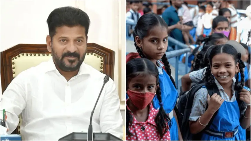 TS School Holidays: తెలంగాణ విద్యార్థులకు శుభవార్త.. సంక్రాంతి సెలవుల ప్రకటన.. డేట్స్ ఇవే!